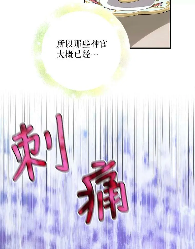 69.羽翼的刺痛79