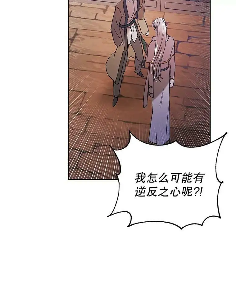 46.误会解除85