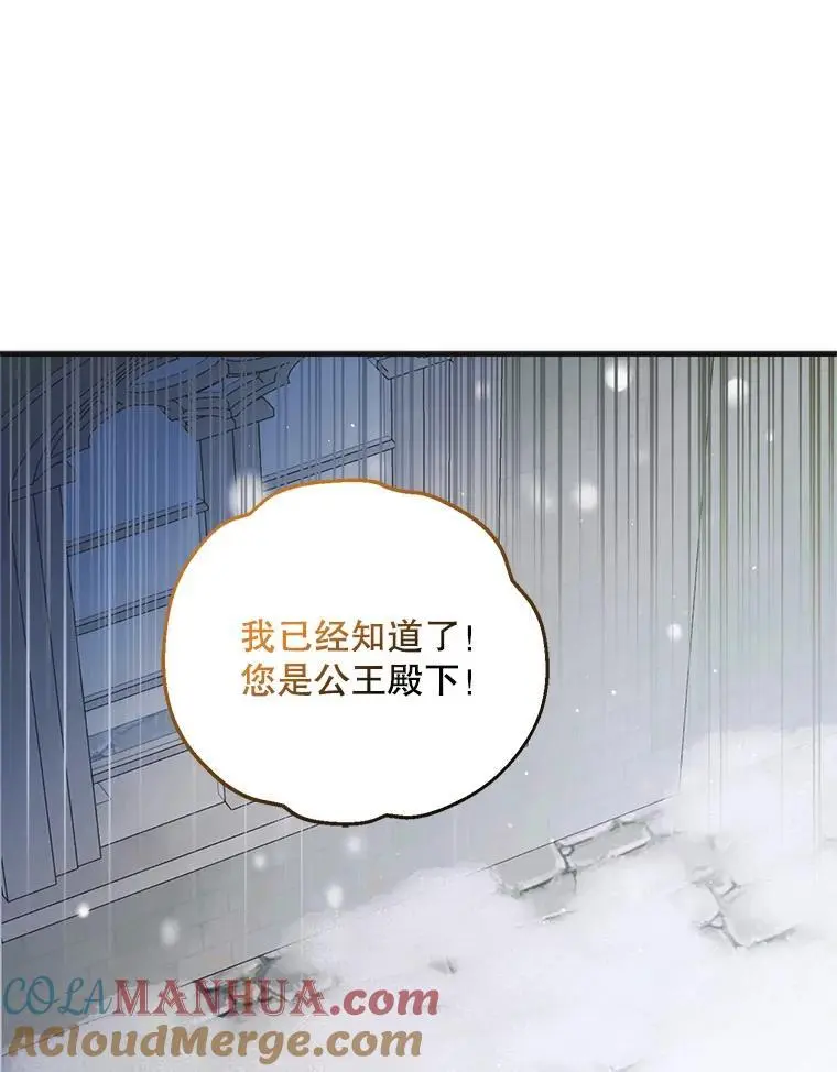 112.拥月入怀44