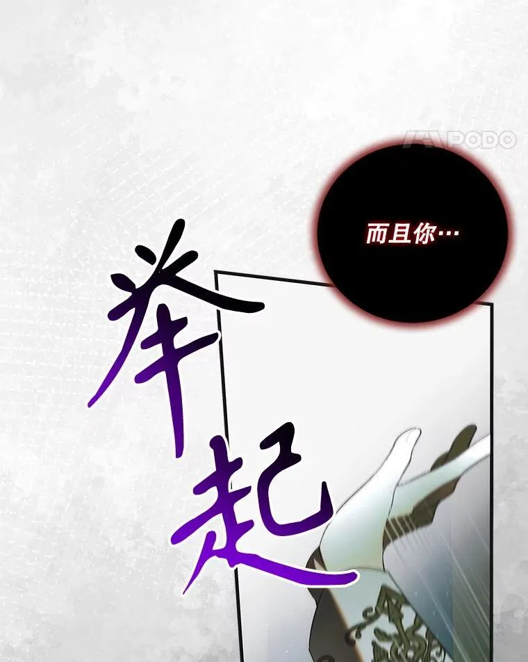 125.慌不择路70