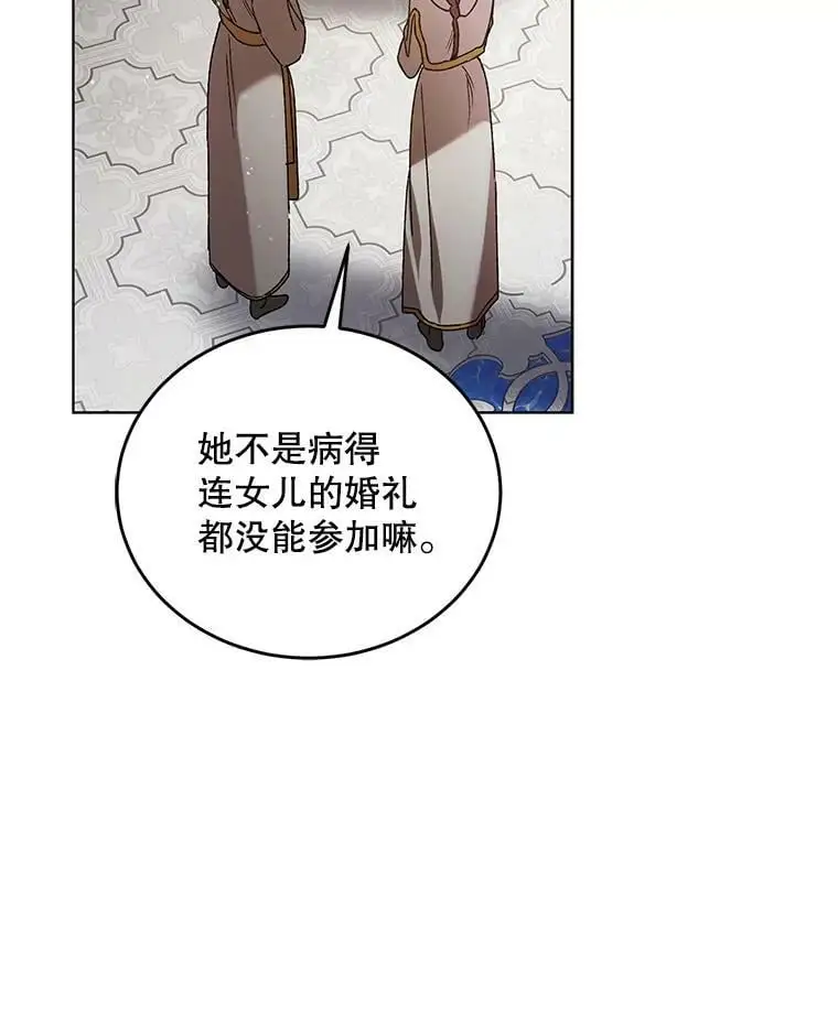 42.约瑟芬娜的诅咒22