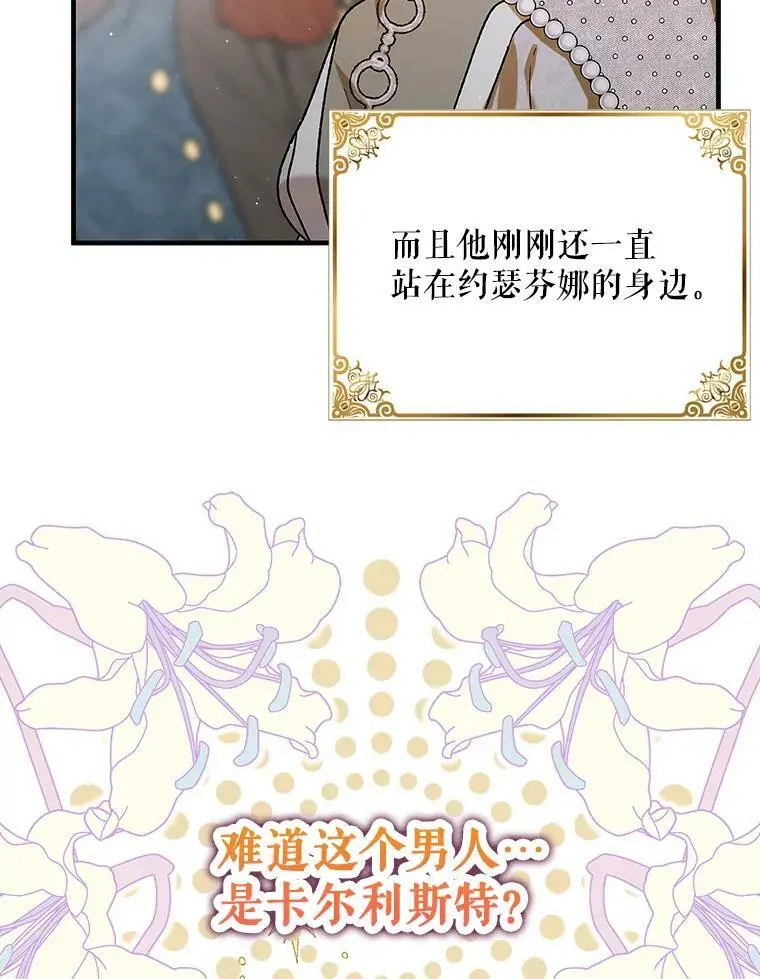 73.宴会上的展示81