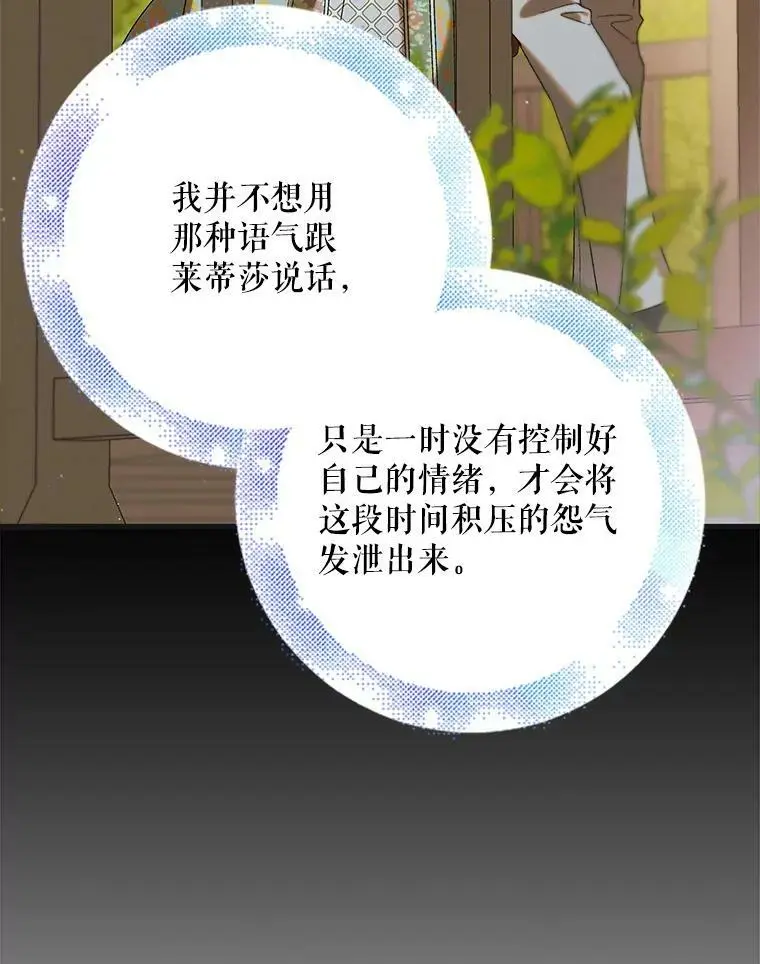 90.莱蒂莎的选择42