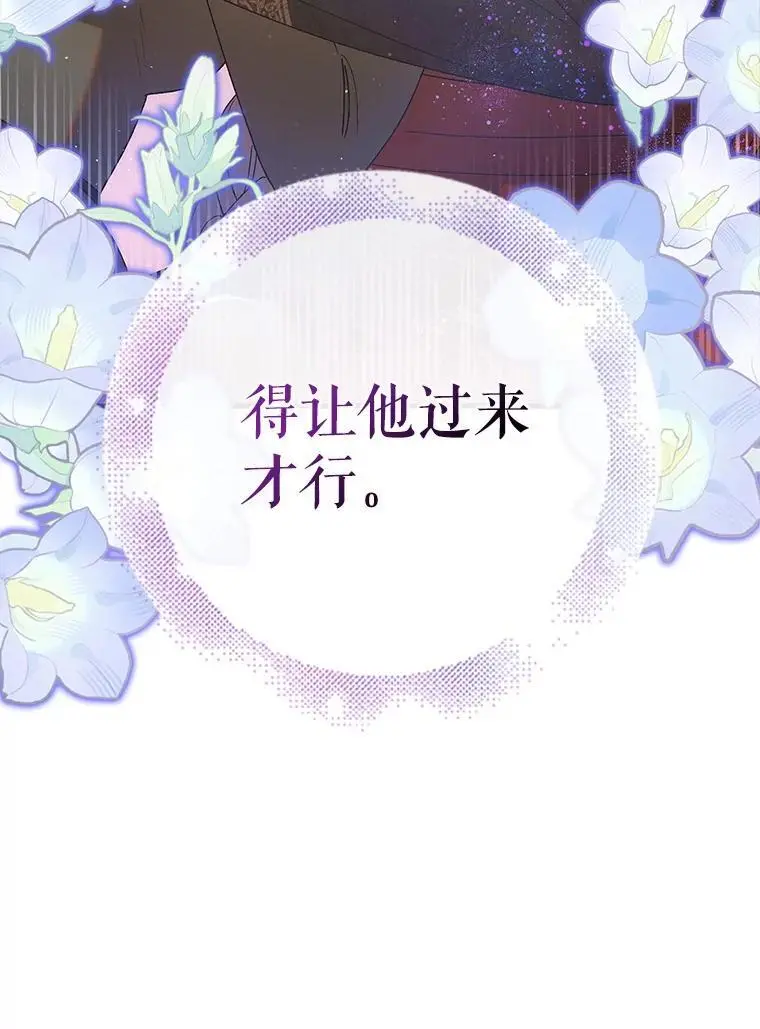 103.消失的三张卷轴91