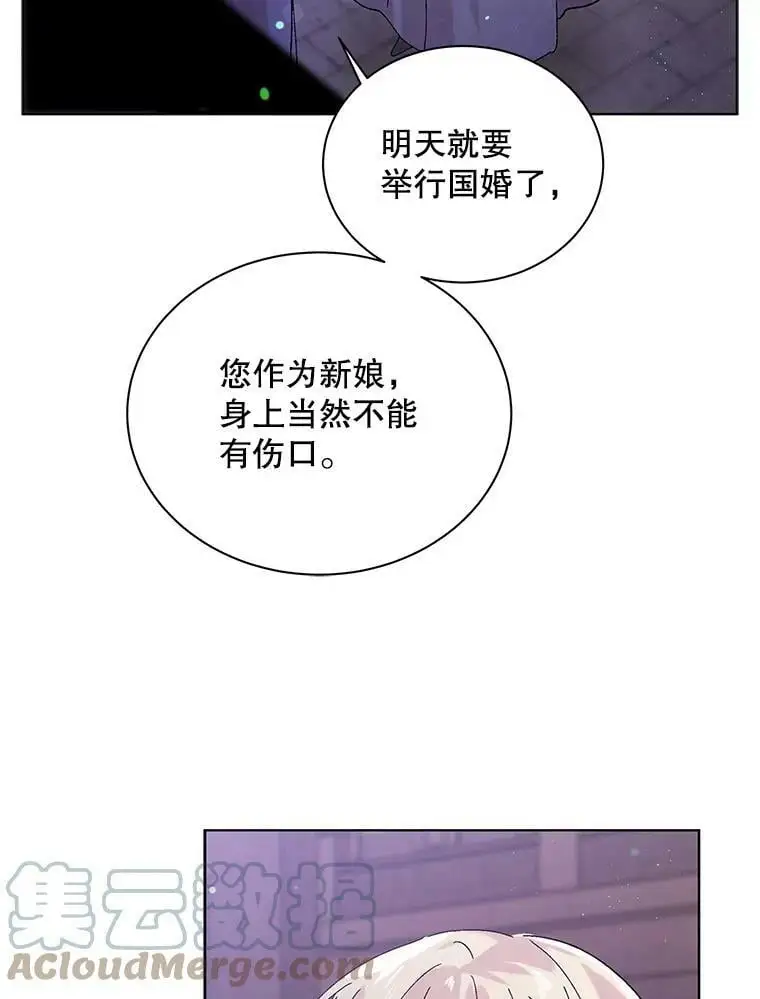 25.第一道神谕48