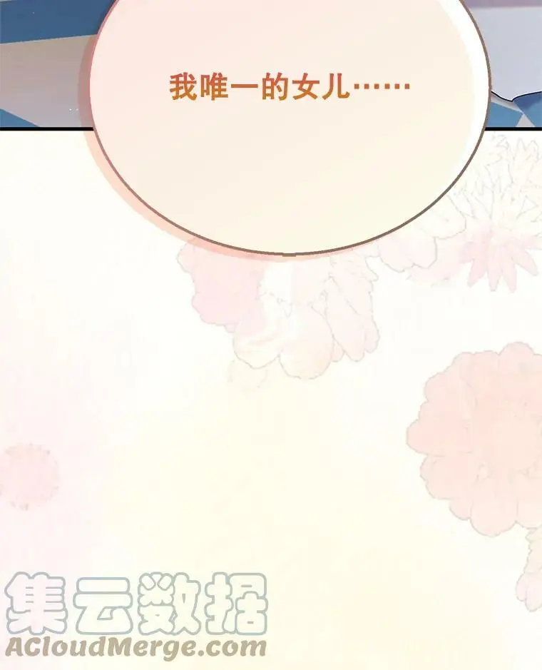 79.怀疑的种子144