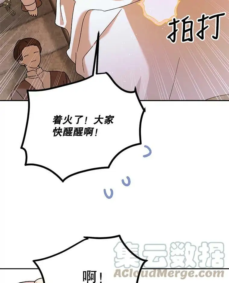66.第三羽翼觉醒72