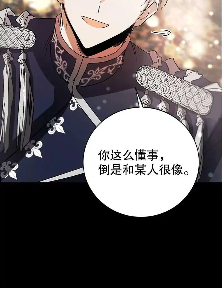 7.曾经的挚友82