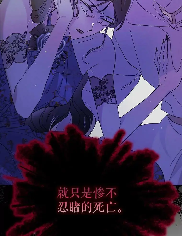42.约瑟芬娜的诅咒69