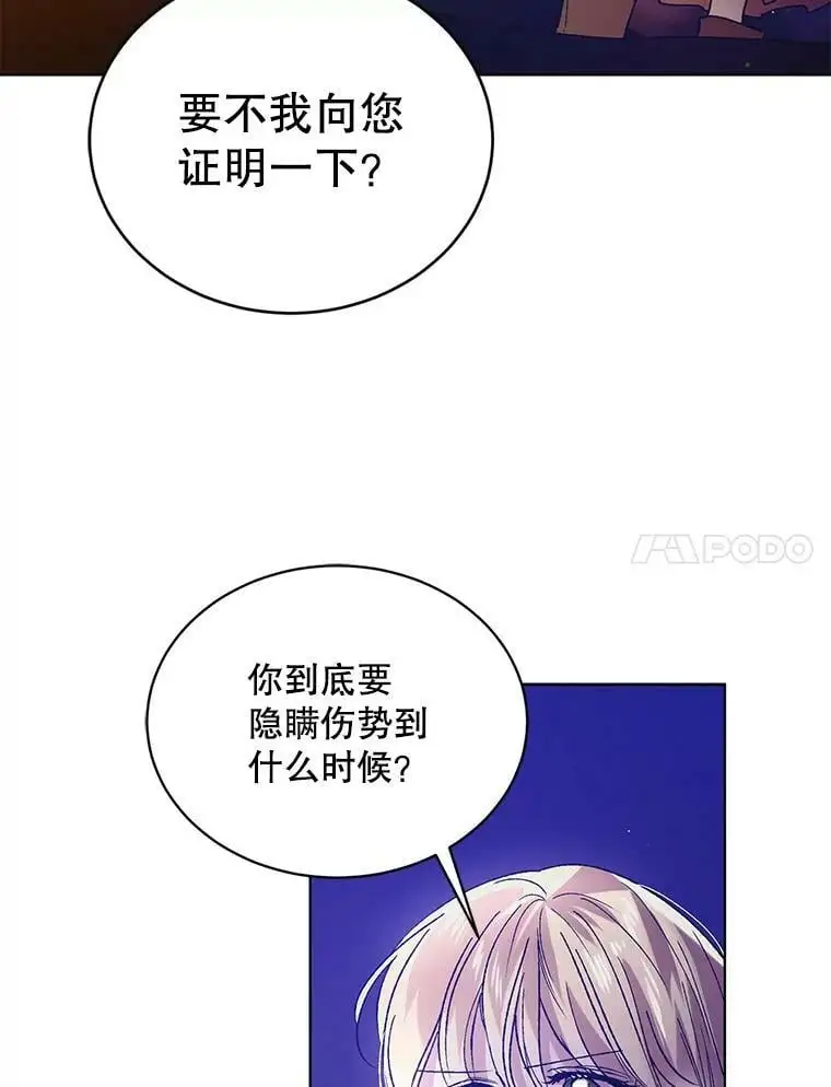 37.巴内沙的秘密（1）6