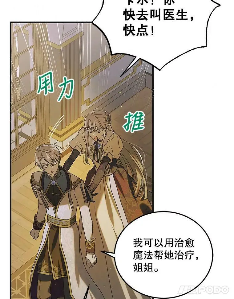 87.卡尔的决心10