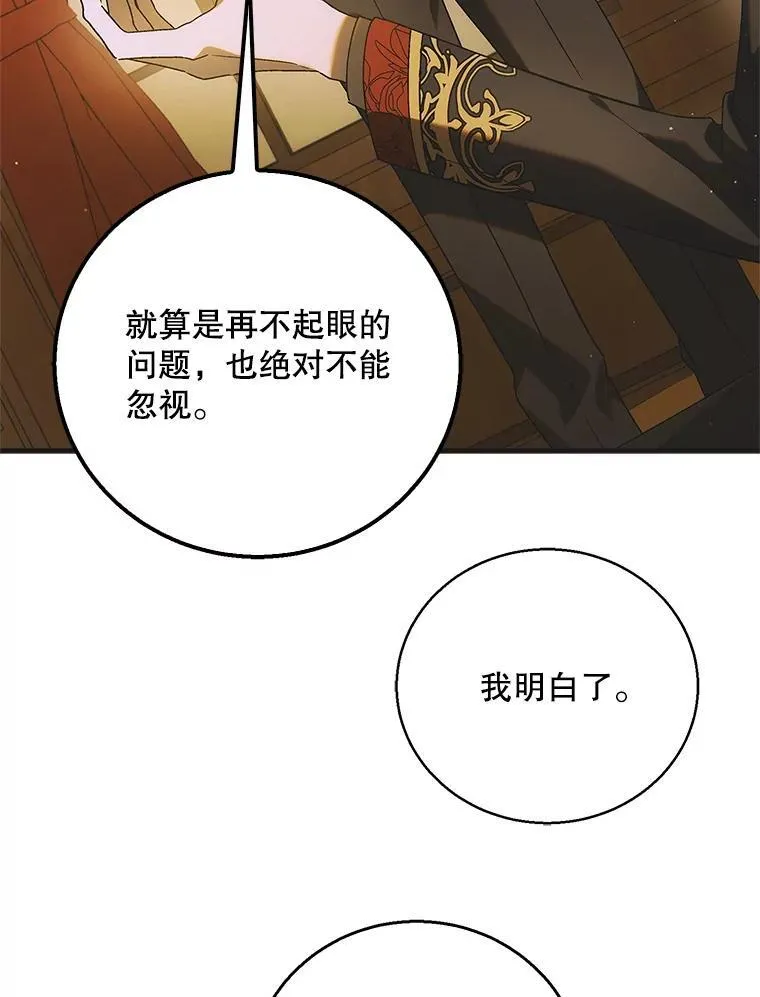 119.诅咒猜想115