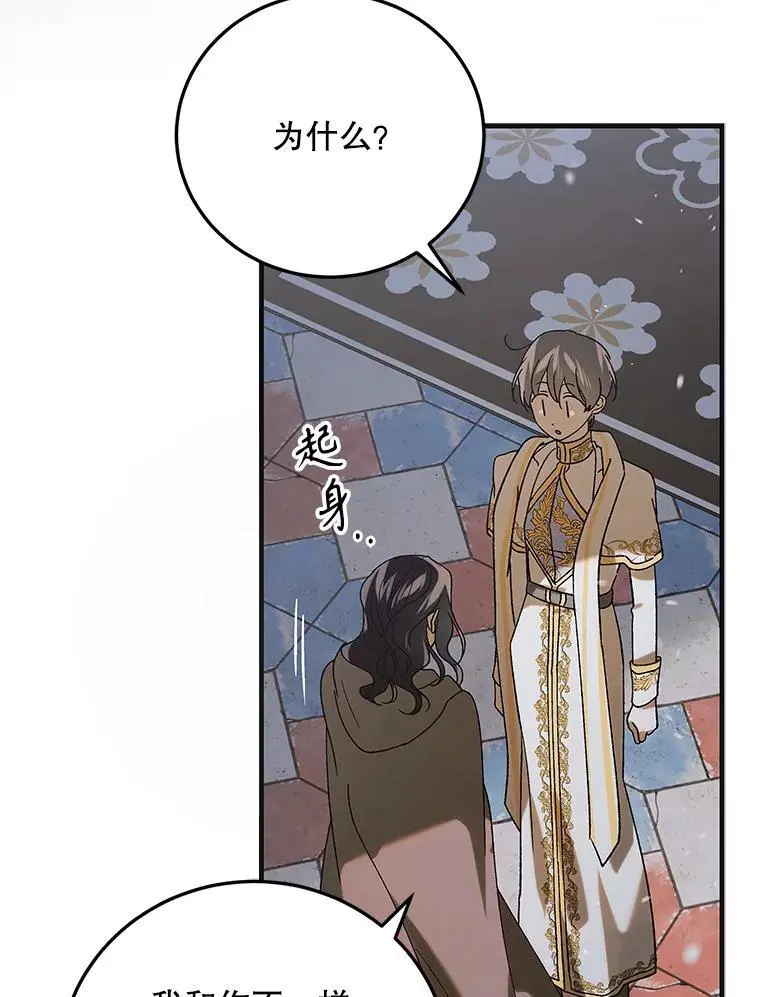 97.兰森之死67