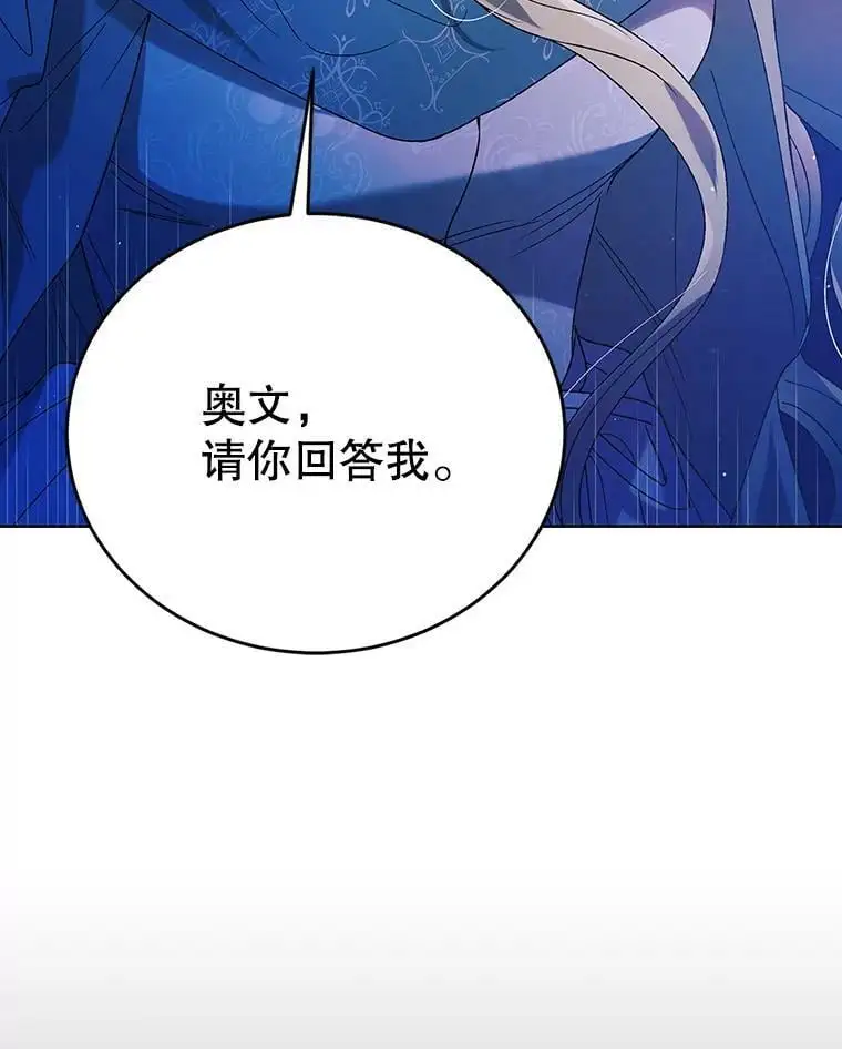 40.第二羽翼的诞生45