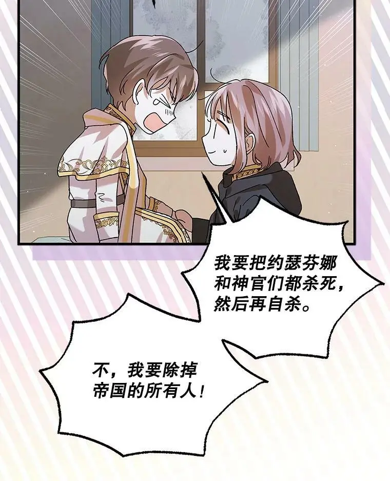 82.牺牲品102