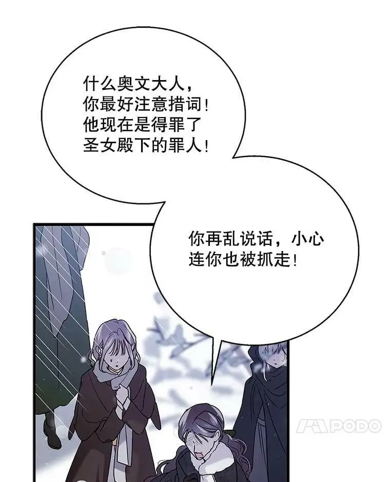 79.怀疑的种子33