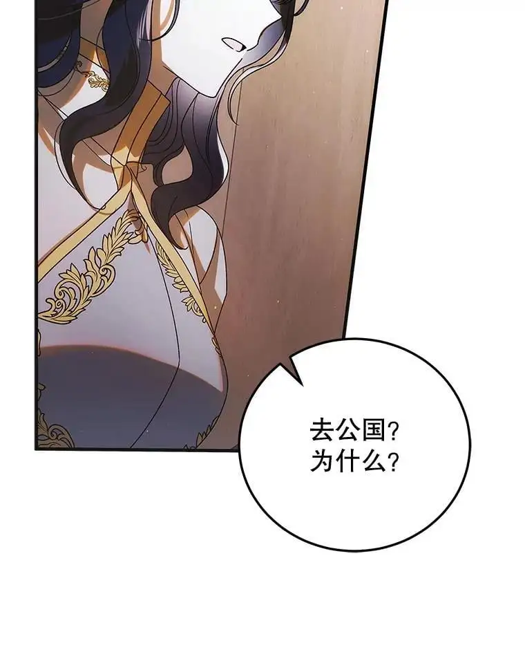 103.消失的三张卷轴111