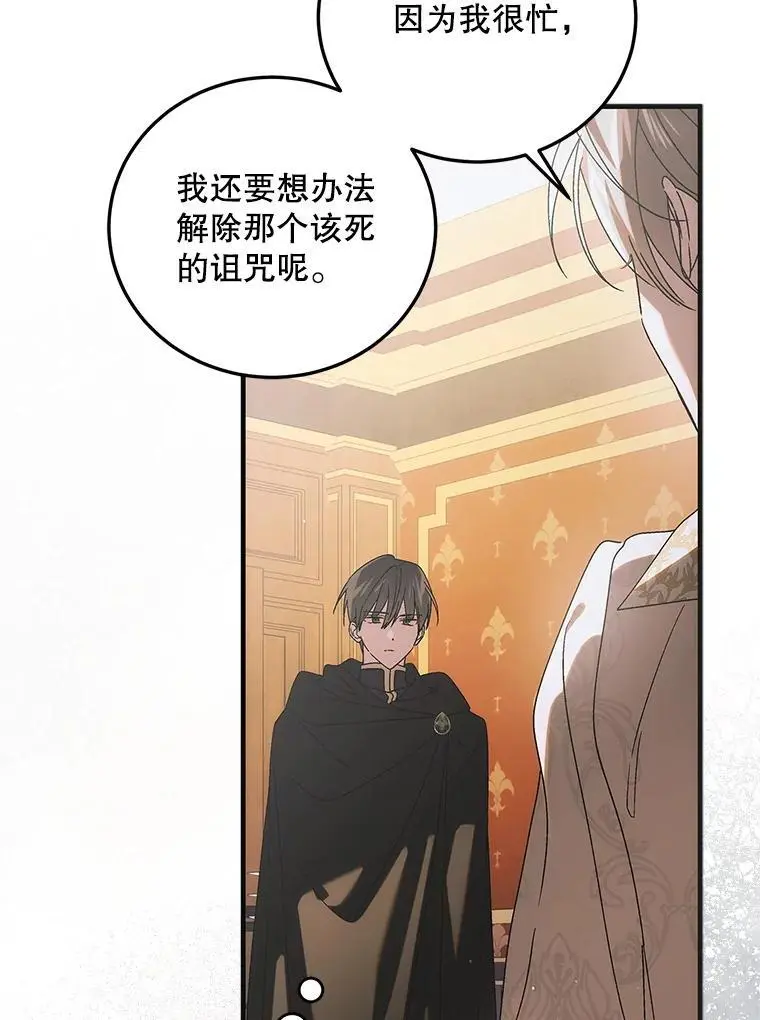 104.公王的预测82