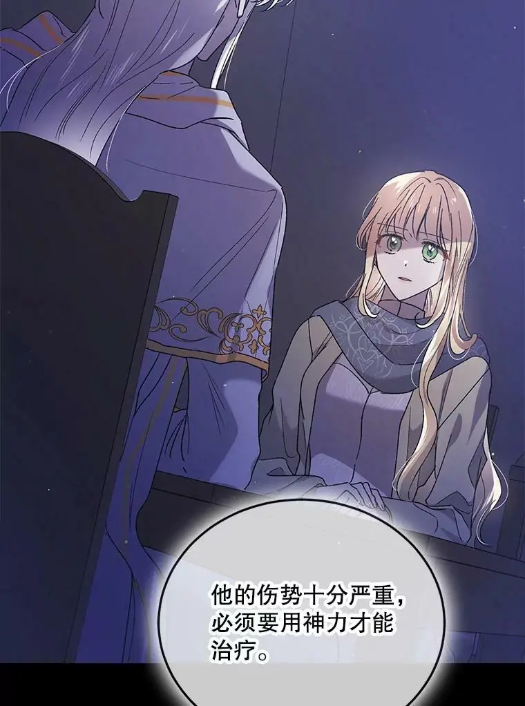44.圣女的觉醒（1）115