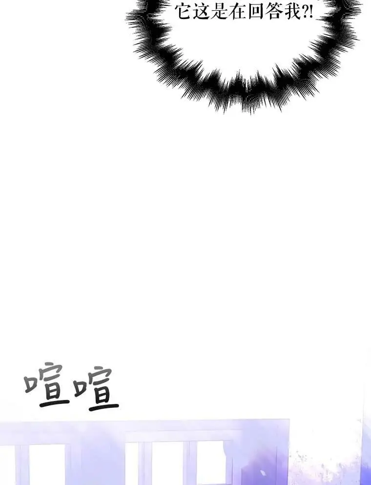 13.第九羽翼的承诺7
