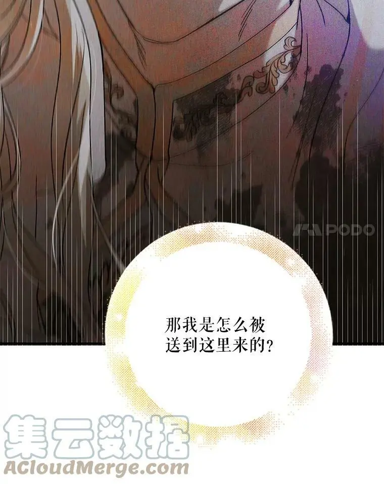 66.第三羽翼觉醒92