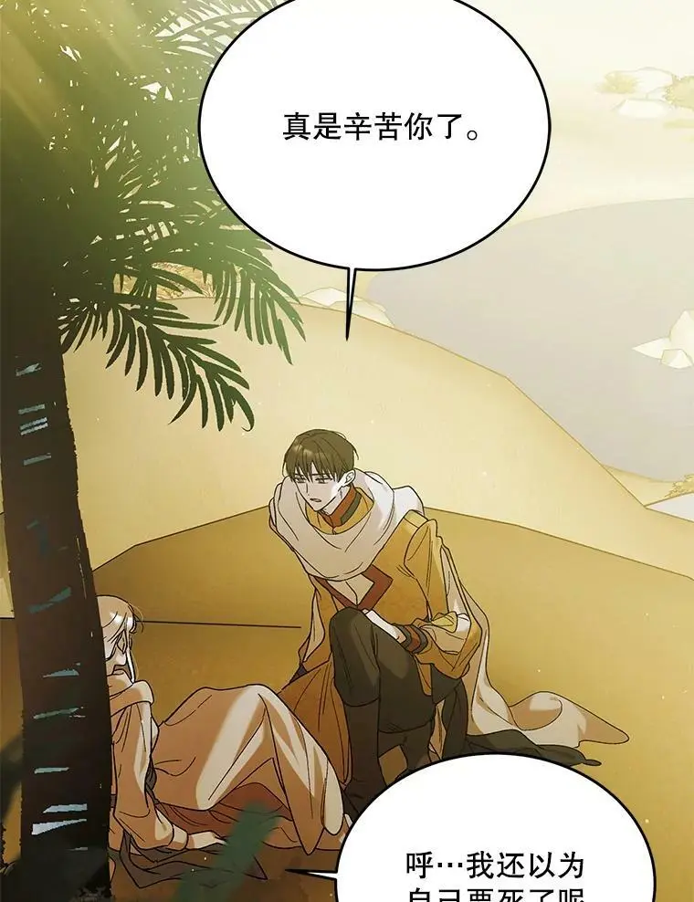 56.水之力的觉醒63