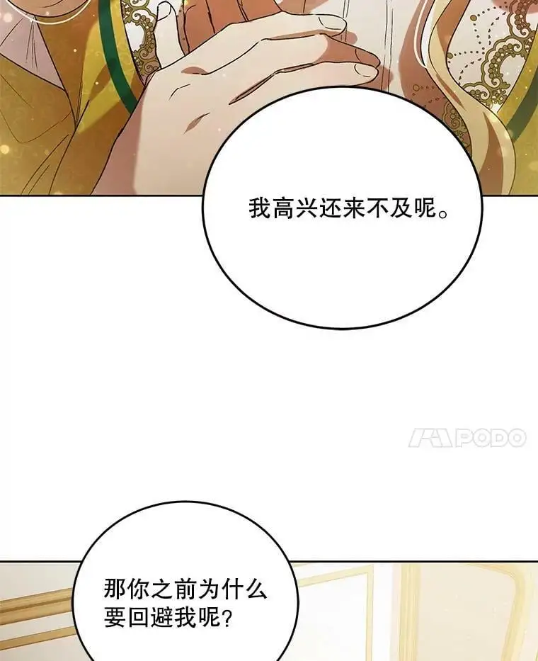 46.误会解除45