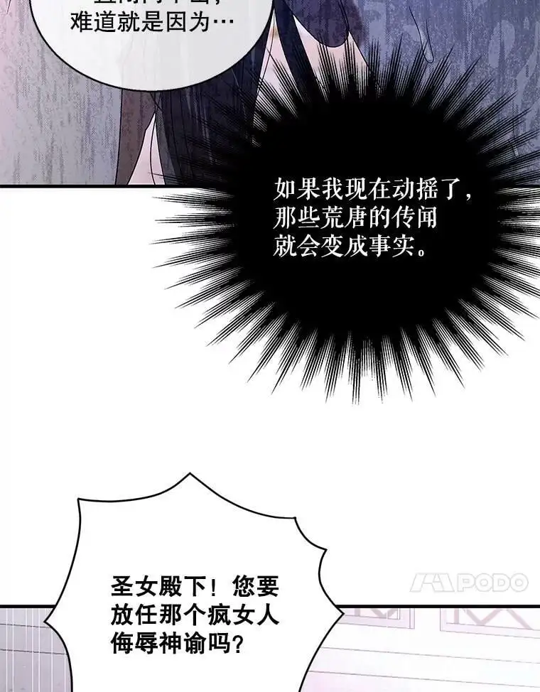 85.神宫的灾难74