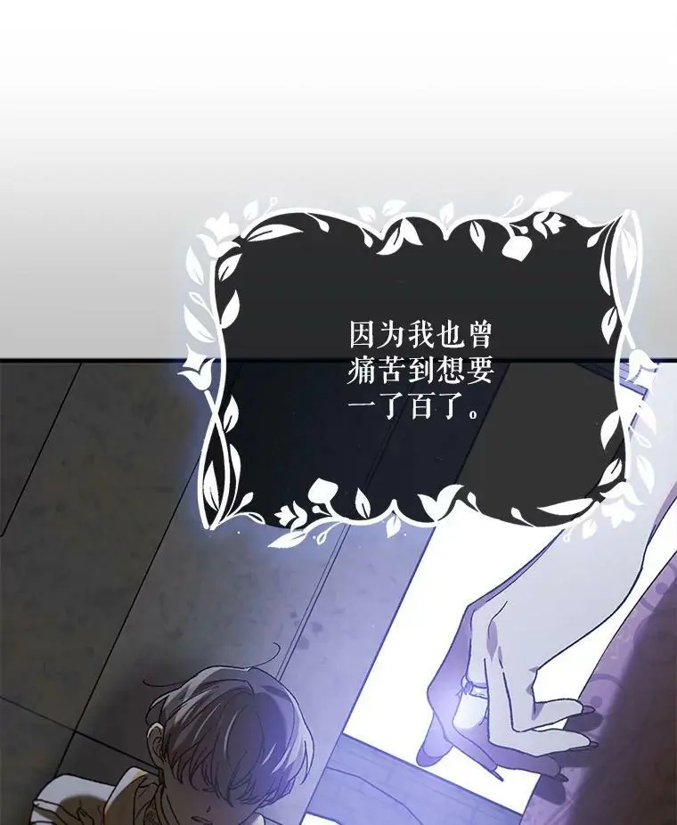 75.第一羽翼现身（本季完）102