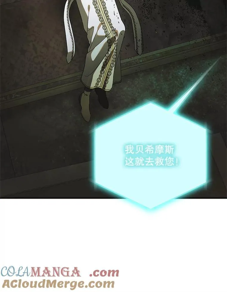127.诅咒提前发作52