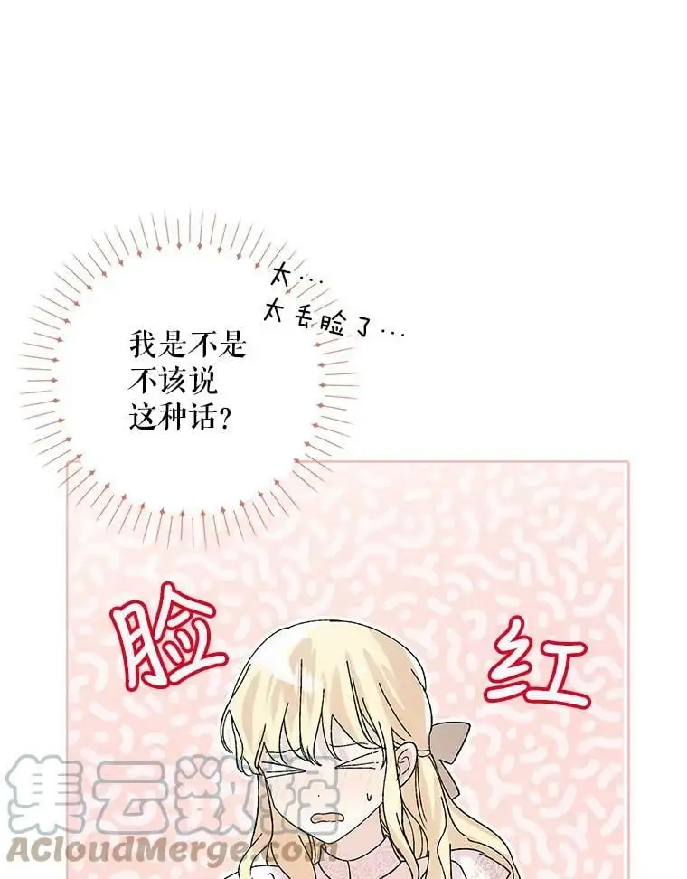 21.为了行初夜礼，我们提前练习一下吧！44