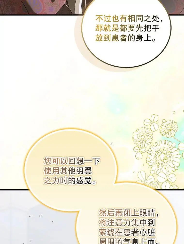 98.卡伊莱斯的猜测1