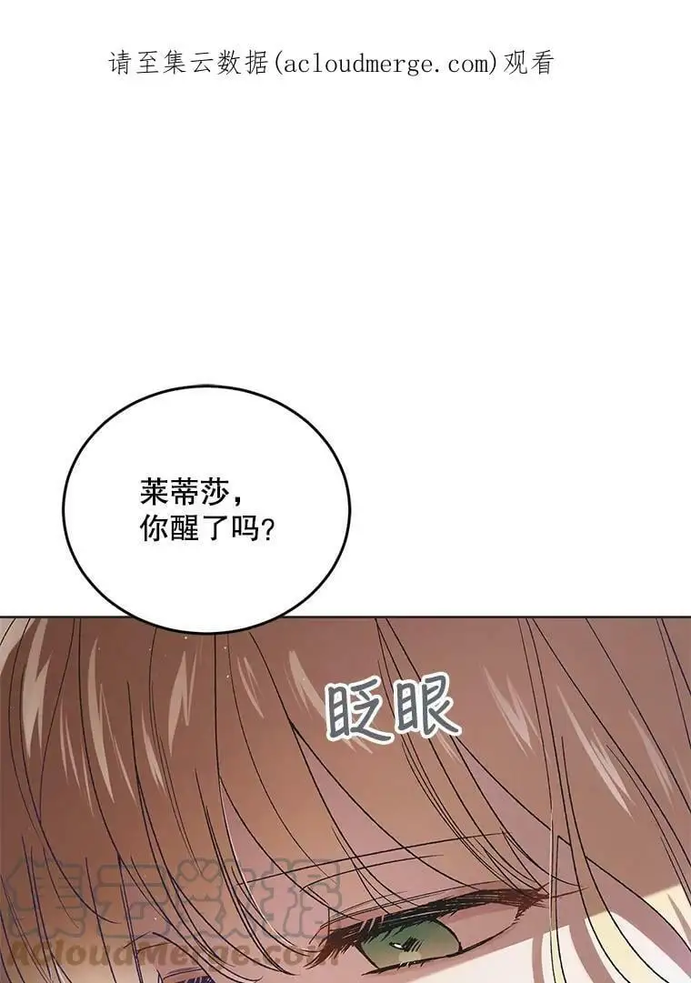 44.圣女的觉醒（1）0