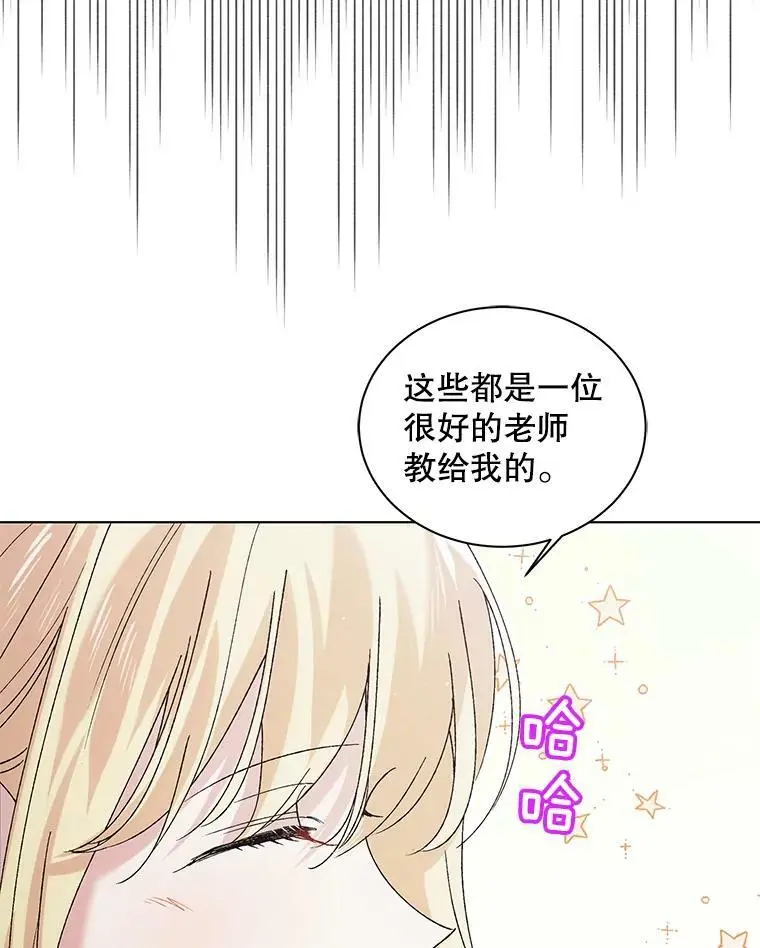 31.使团的决心87