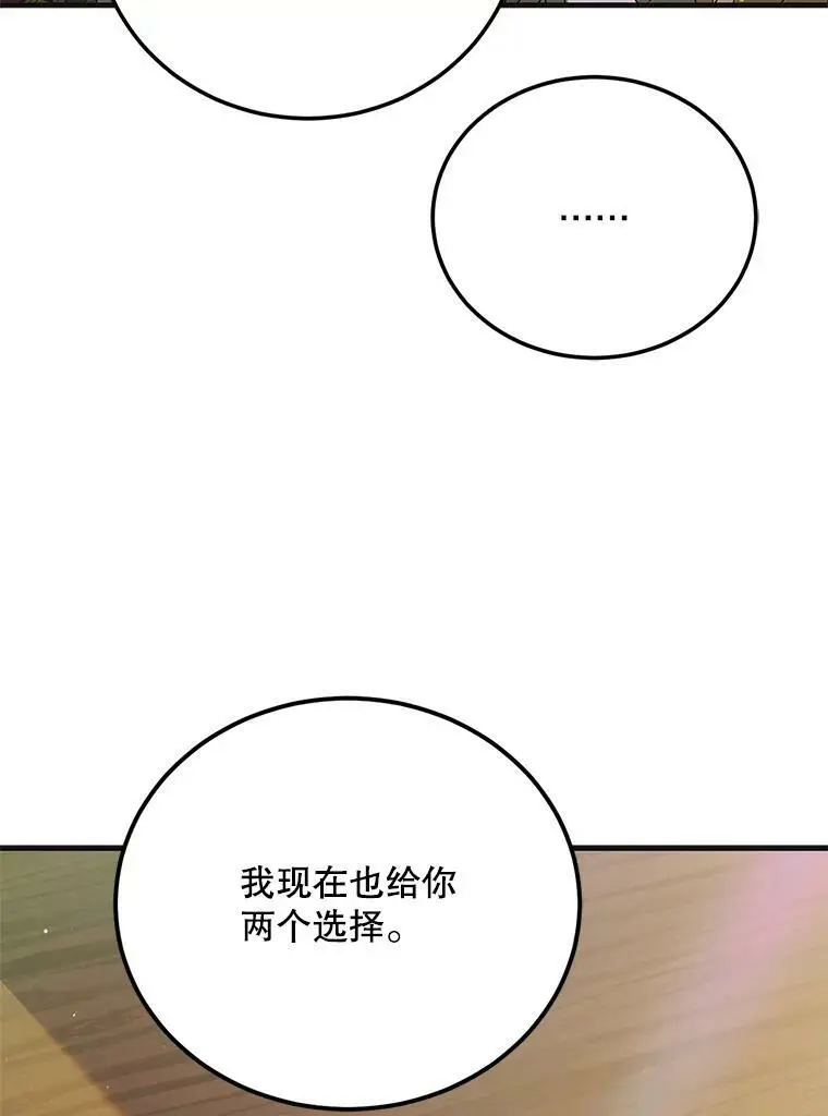 90.莱蒂莎的选择134