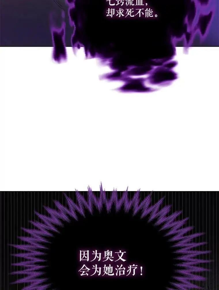 42.约瑟芬娜的诅咒111
