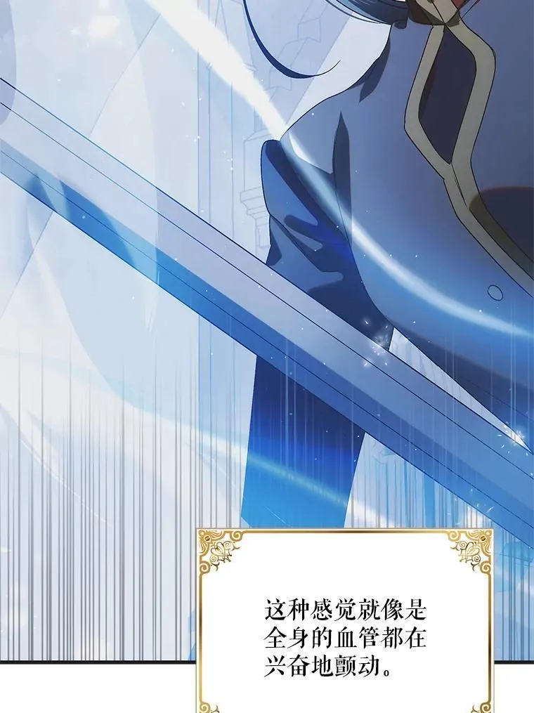 113.无根羽翼82