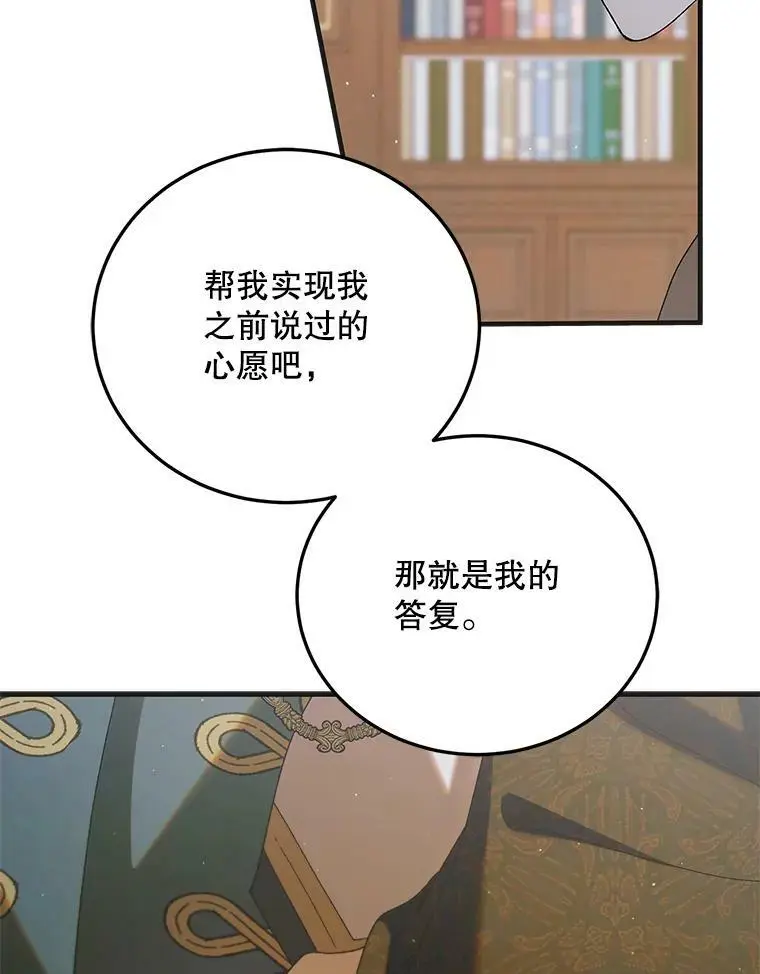 90.莱蒂莎的选择77