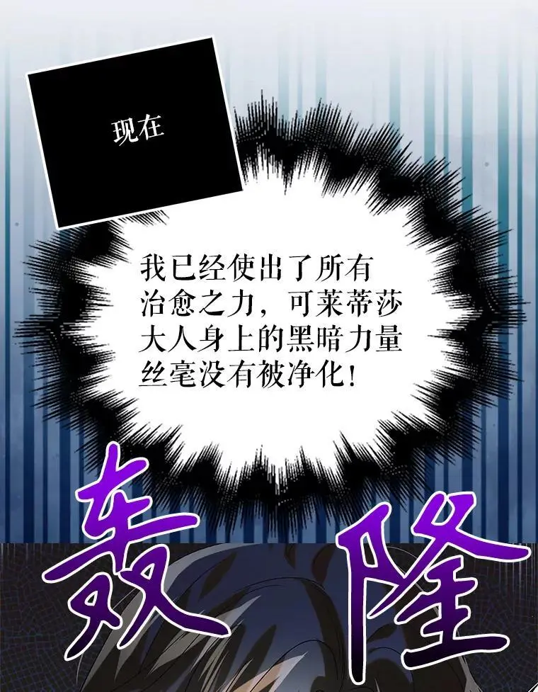 98.卡伊莱斯的猜测46