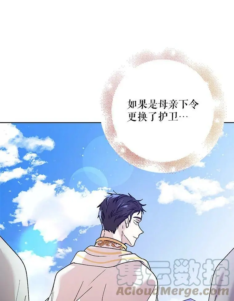 32.踏上旅途92