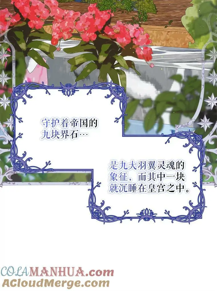 91.约瑟芬娜逃脱96