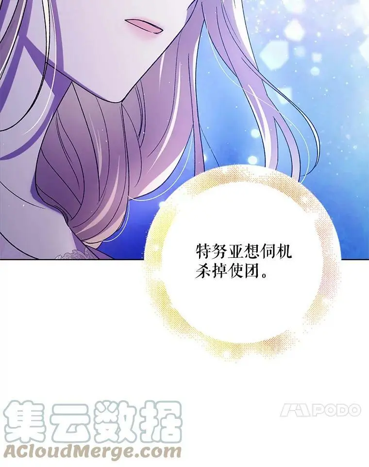 54.特努亚的阴谋64