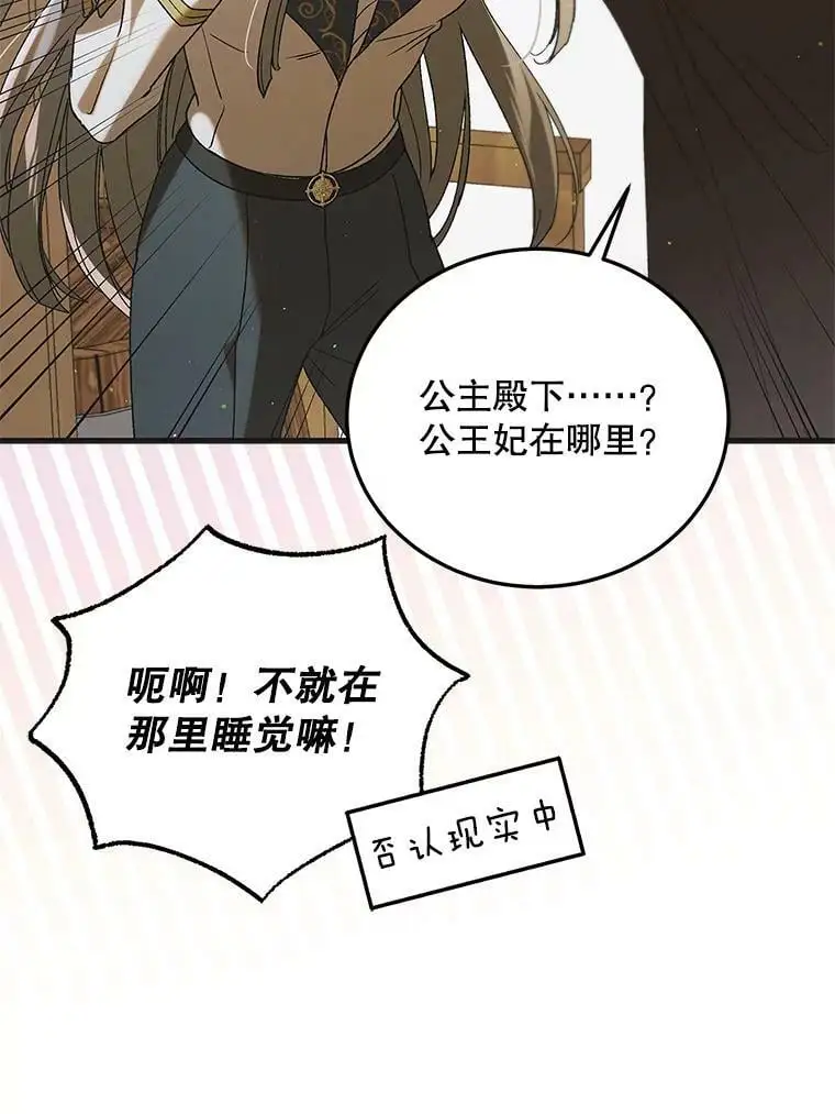 89.同生共死38