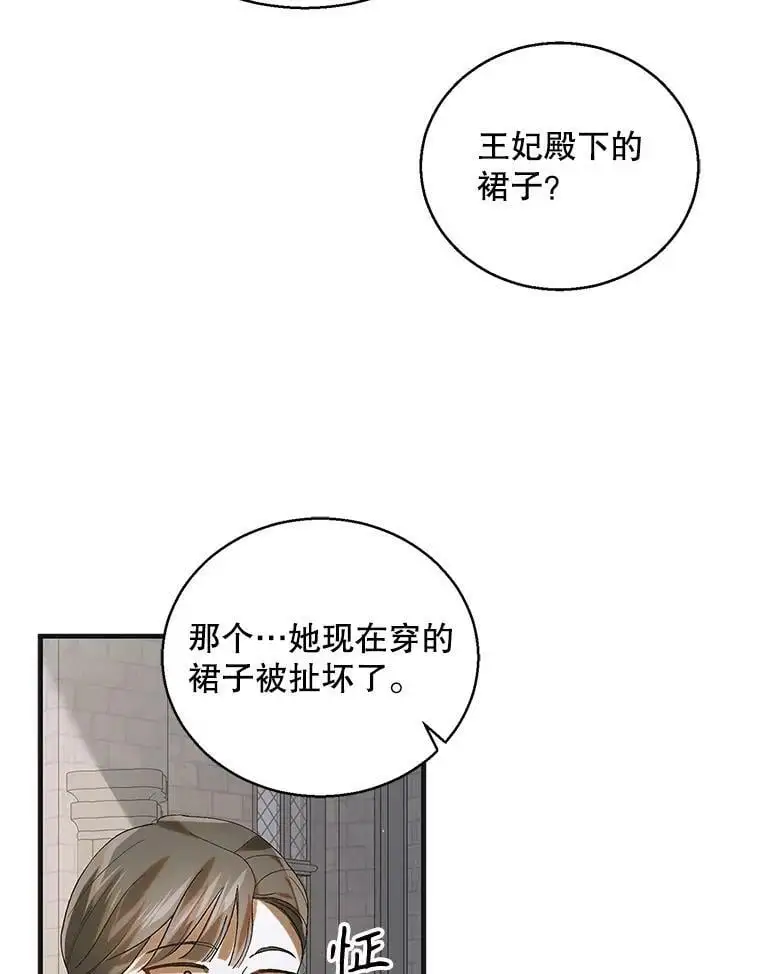92.反常的陛下7