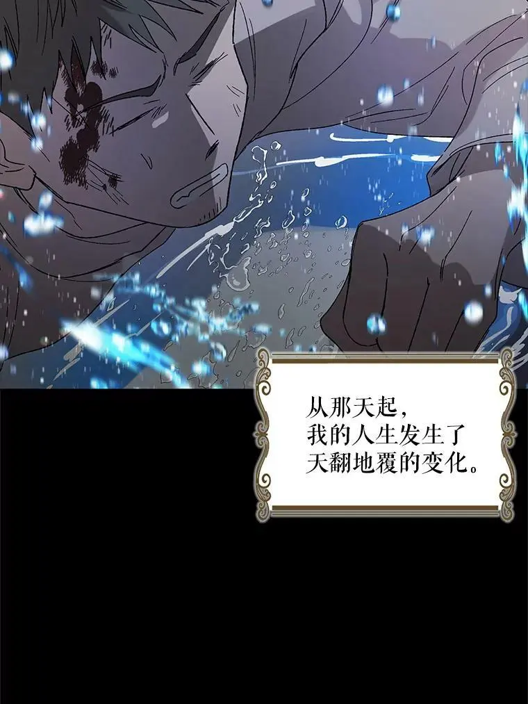 11.第九羽翼的诞生65