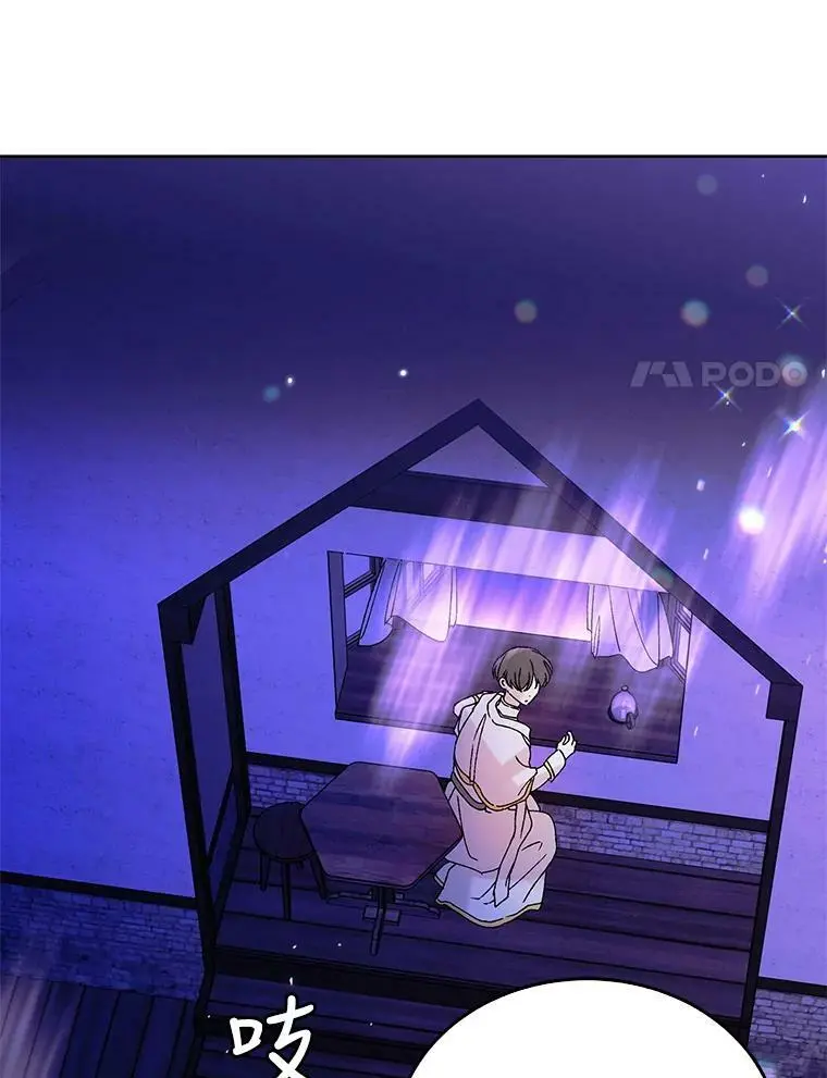 13.第九羽翼的承诺90