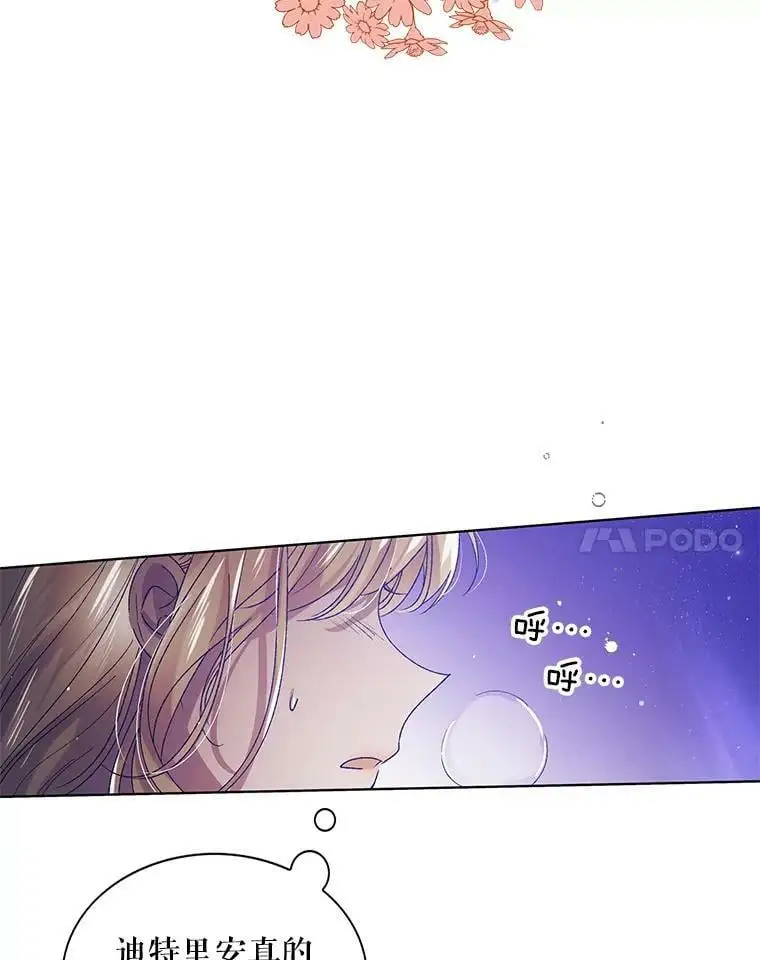 40.第二羽翼的诞生107