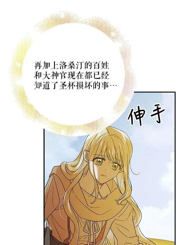 60.城主的察觉21