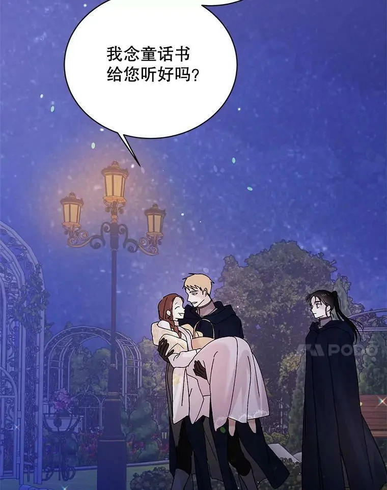 22.诺艾尔的另一面6