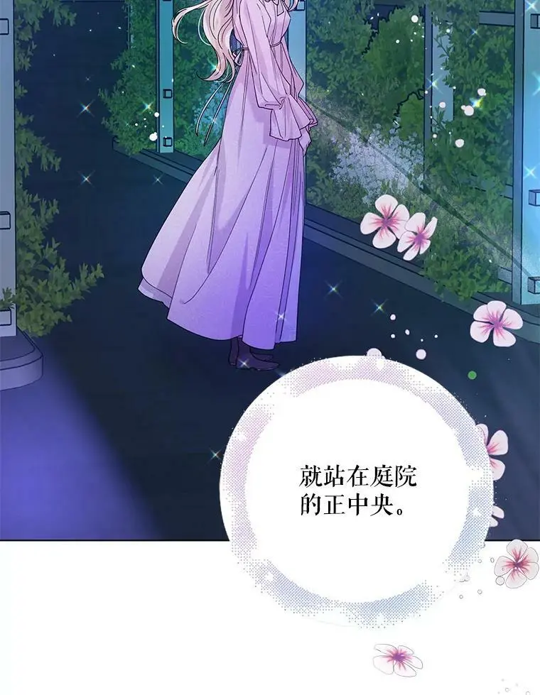 20.为了守护你，我们离婚吧！113